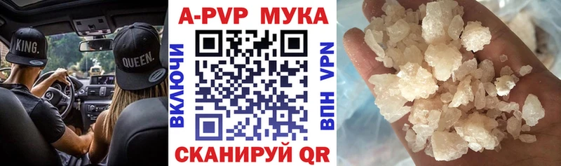 закладки  Железногорск-Илимский  APVP мука 