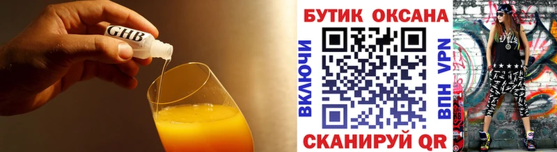 как найти   Железногорск-Илимский  БУТИРАТ 1.4BDO 