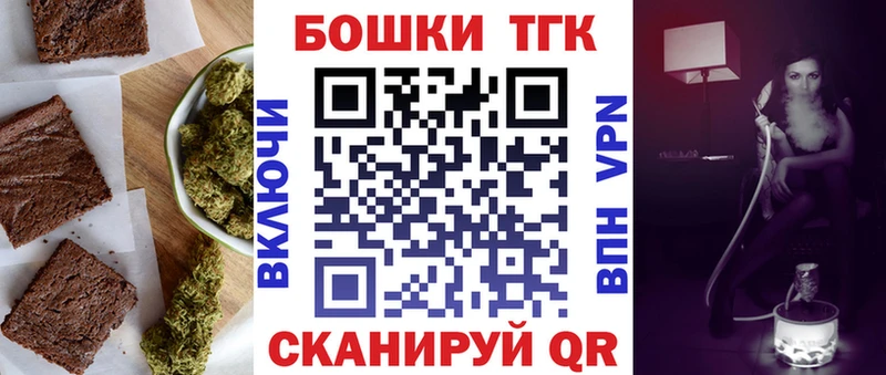 Печенье с ТГК конопля что такое Железногорск-Илимский
