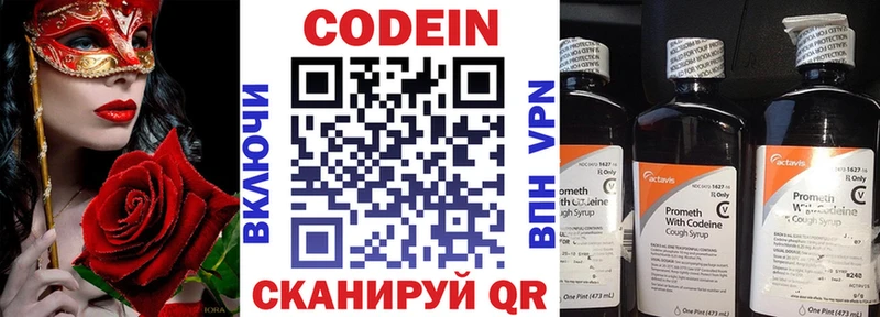 Кодеиновый сироп Lean напиток Lean (лин) Железногорск-Илимский